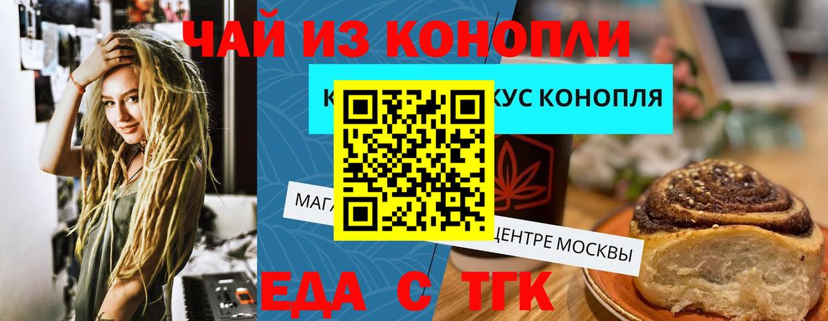 Cannafood конопля  Вход с VPN  Королёв 