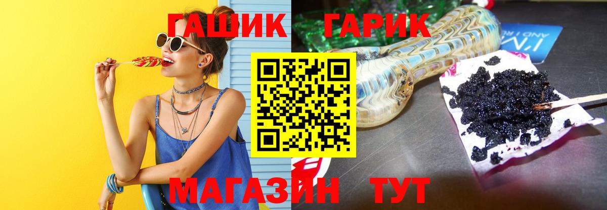 Гашиш  ГАШ Premium  Королёв  Вход с VPN  ГАШИШ Ice-O-Lator 