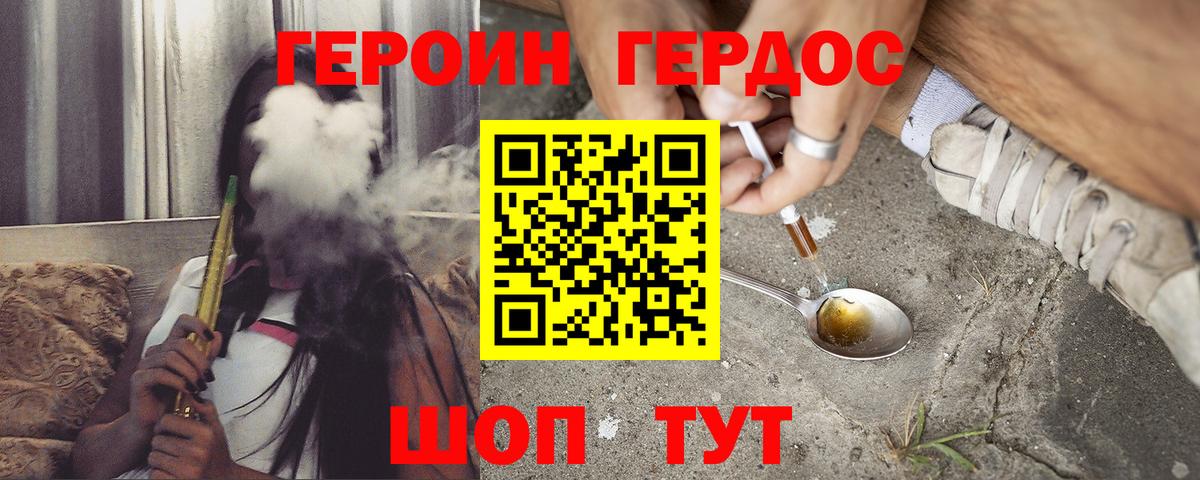 ГЕРОИН афганец  Вход с VPN  Королёв 