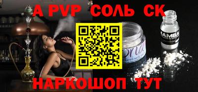 а пвп мука Кинель