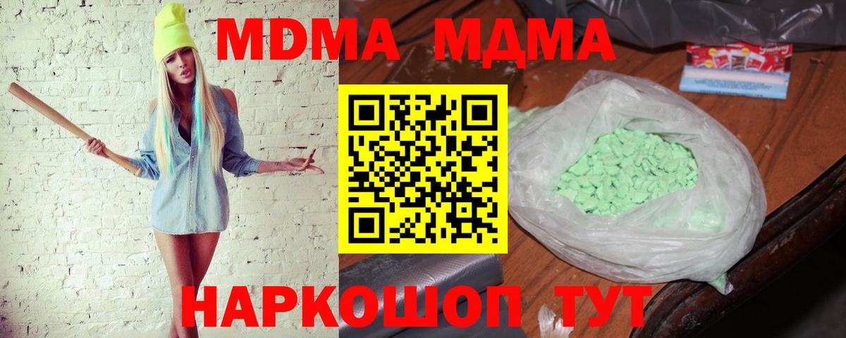МДМА crystal  MDMA  Королёв  MDMA VHQ  Вход с VPN 