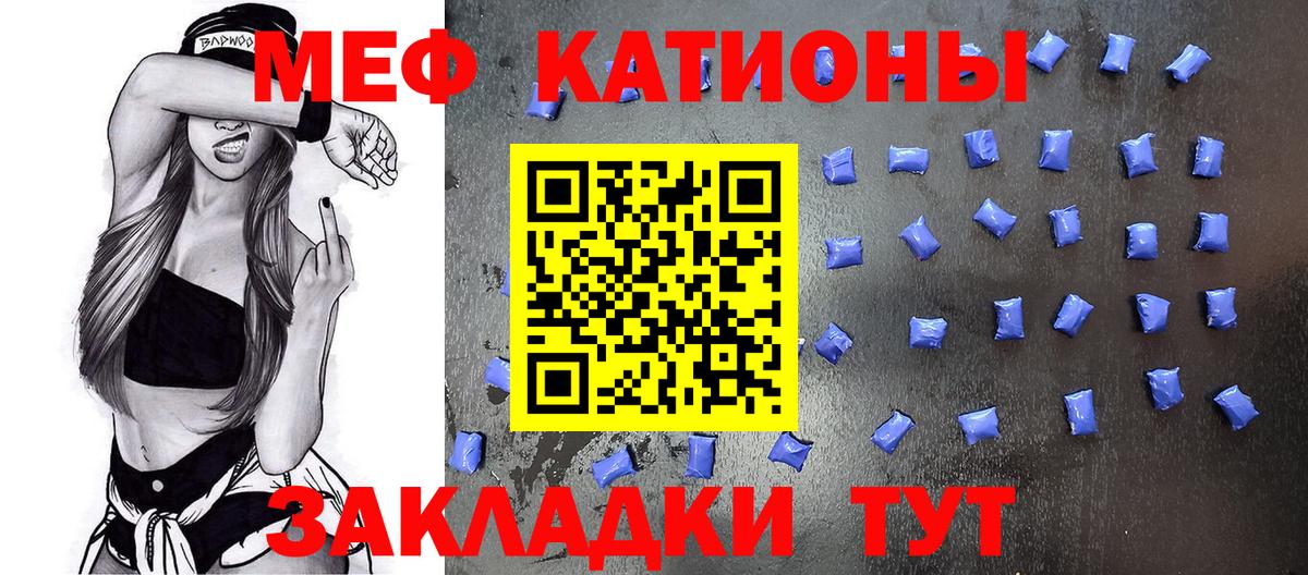 Меф мяу мяу  Меф  Мефедрон  Королёв  Мефедрон VHQ  Вход с VPN 