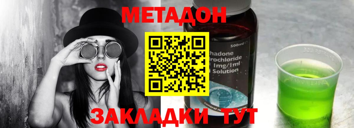 ссылка на мегу зеркало  Метадон мёд  Вход с VPN  Королёв 