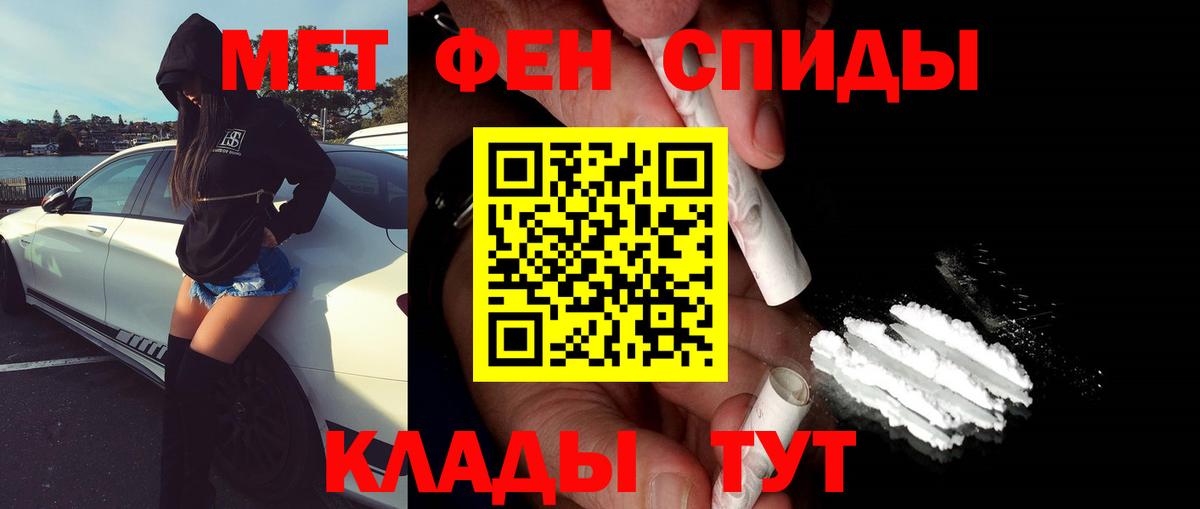 МЕТАМФЕТАМИН пудра  Вход с VPN  Королёв 