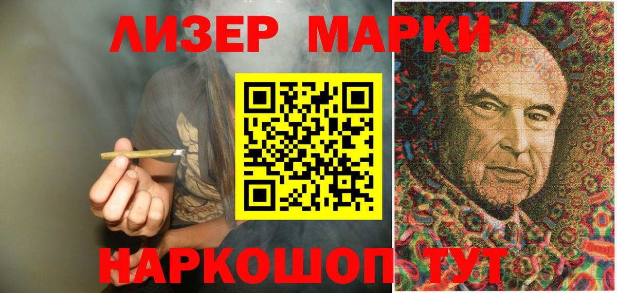 Марки 25I-NBOMe 1500мкг Королёв