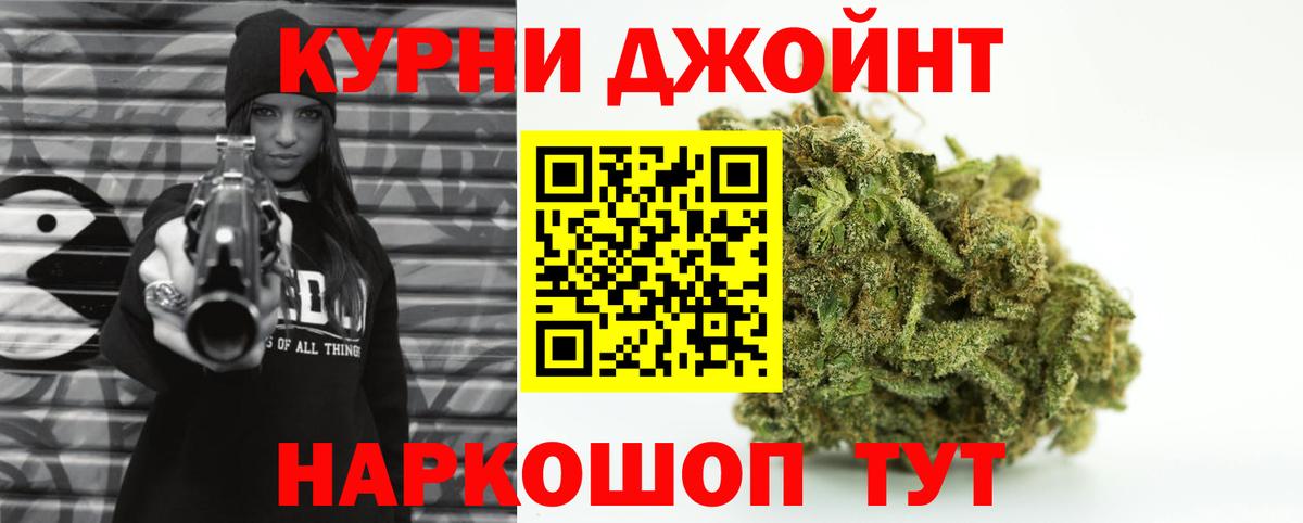 Королёв  МАРИХУАНА индика  Вход с VPN  Марихуана семена  Шишки марихуана ГИДРОПОН 